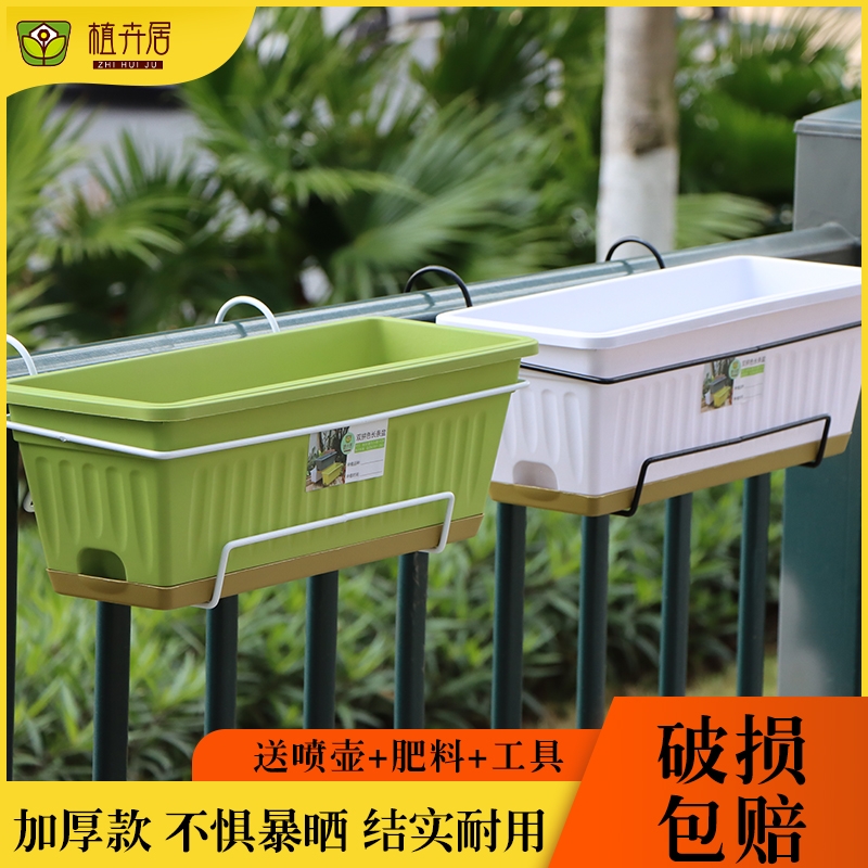 北欧超厚长方形长条花盆家用花箱种植箱种菜专用盆阳台悬挂式花盆