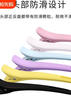 理发店夹子鸭嘴夹美发专用发夹长嘴夹分区无痕粉色黑色刘海造型