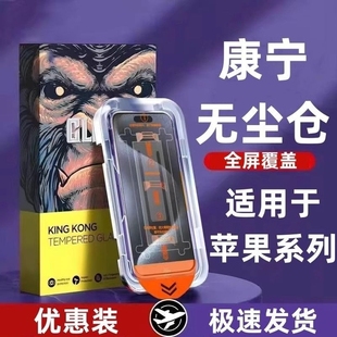 康宁膜适用苹果15promax钢化膜手机iphone15pro无尘仓贴膜14新款 plus131211pm大猩猩p舱保护防爆全屏黑边神器