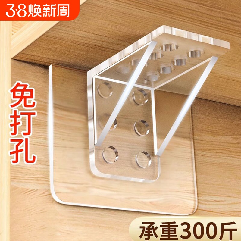隔板托免打孔固定器层板托衣柜直角柜子卡扣固定托三角支撑架承重