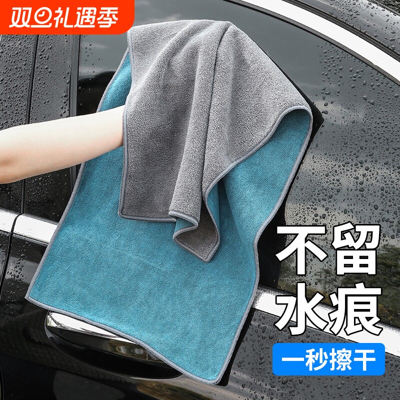 高级洗车毛巾擦车布专用吸水不掉毛加厚家用不掉毛汽车用无痕擦车
