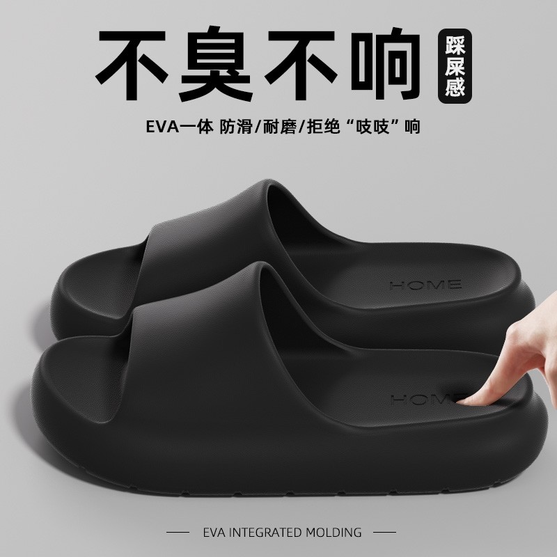 男士拖鞋家居夏季2025款踩屎感静音防臭软底洗澡防滑凉拖s260