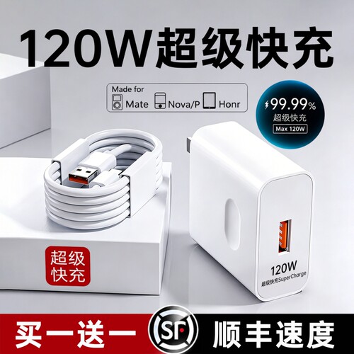 【官方正品】手机原装快充充电器