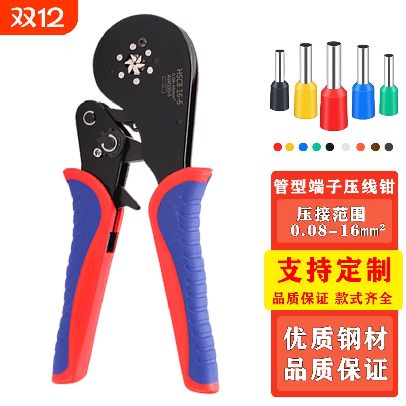 管型接线端子压线钳冷压欧式电工专用针型管形六边四边16平方管状