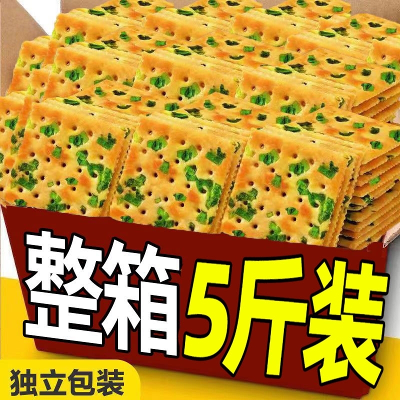无加蔗糖香葱苏打饼干整箱5斤早餐葱香咸味饼干零食点心包邮健康
