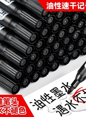 油性记号笔黑色大头笔防水防油不掉色粗头速干加粗大容量大号工地专用物流快递白色签名笔批发