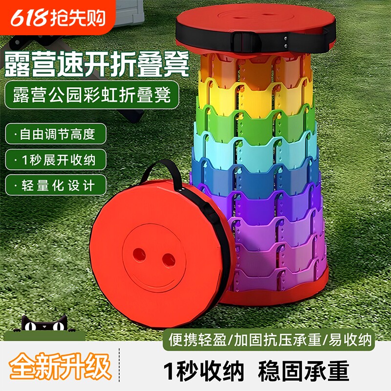 户外便携折叠凳子椅子彩虹折叠凳子伸缩可调节板凳钓鱼火车小凳子