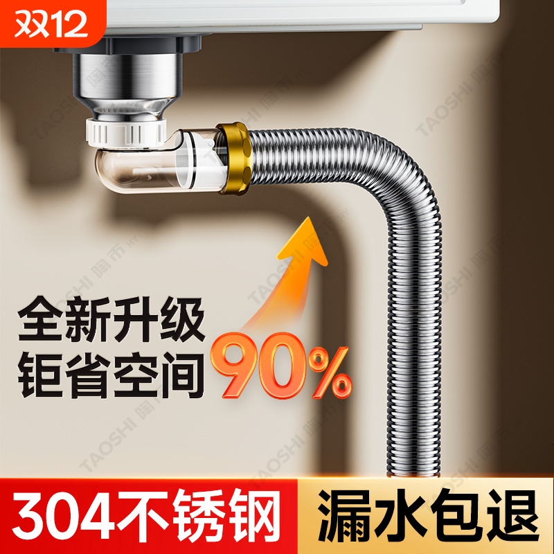 【304不锈钢】带防臭阀下水管