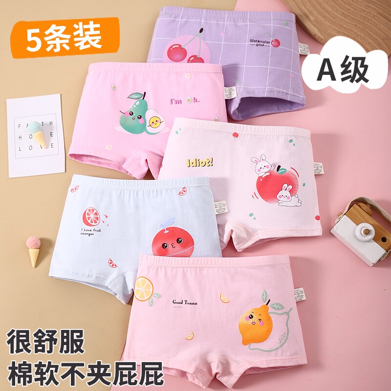 儿童内裤女纯棉小女孩安全裤宝宝中大童四角裤短裤头透气平角裤
