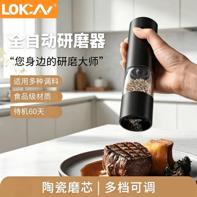 电动胡椒研磨器家用厨房调料研磨机黑胡椒粒海盐花椒粉自动研磨瓶