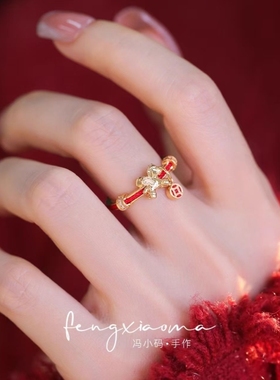 马上有钱戒指女款轻奢小众设计高级感食指戒精致时尚新年指环佩戴