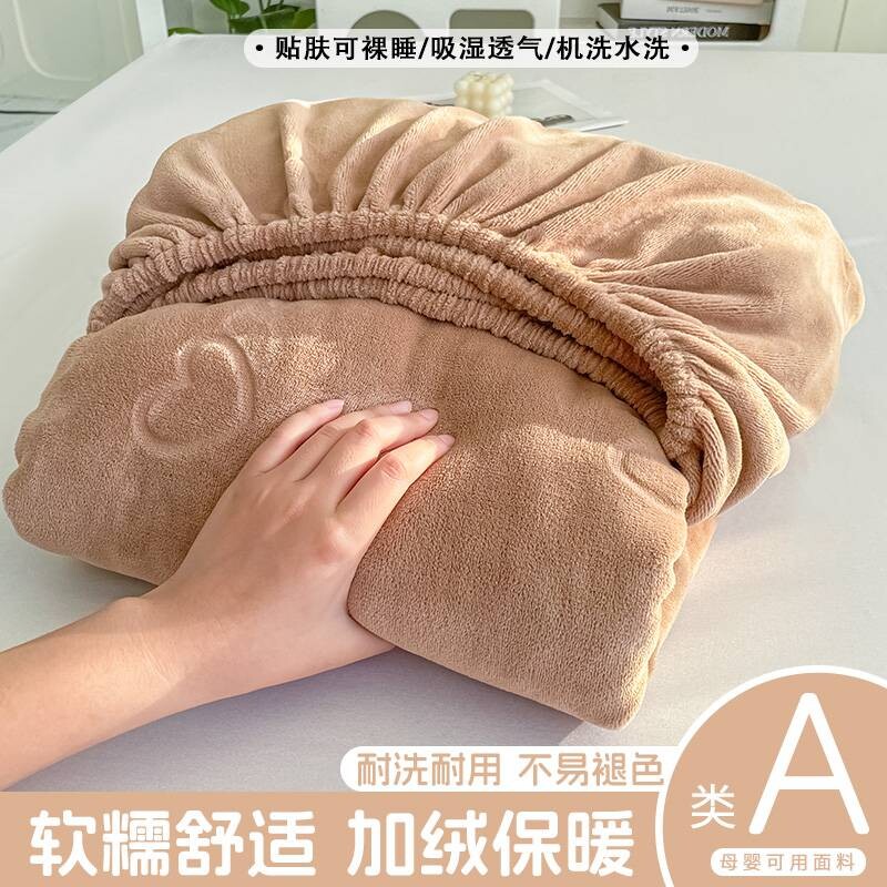 牛奶绒床罩A类母婴纯色床垫保护套加厚保暖床笠三件套秋冬床单