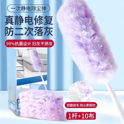 全新静电鸡毛除尘掸子扫灰家用掸除尘扫打扫灰尘神器可伸缩车内