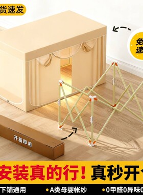 【0秒安装】强遮光宿舍床帘蚊帐