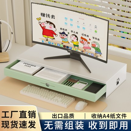 电脑显示器增高架桌面收纳办公室笔记本台式屏幕支架带抽屉置物架