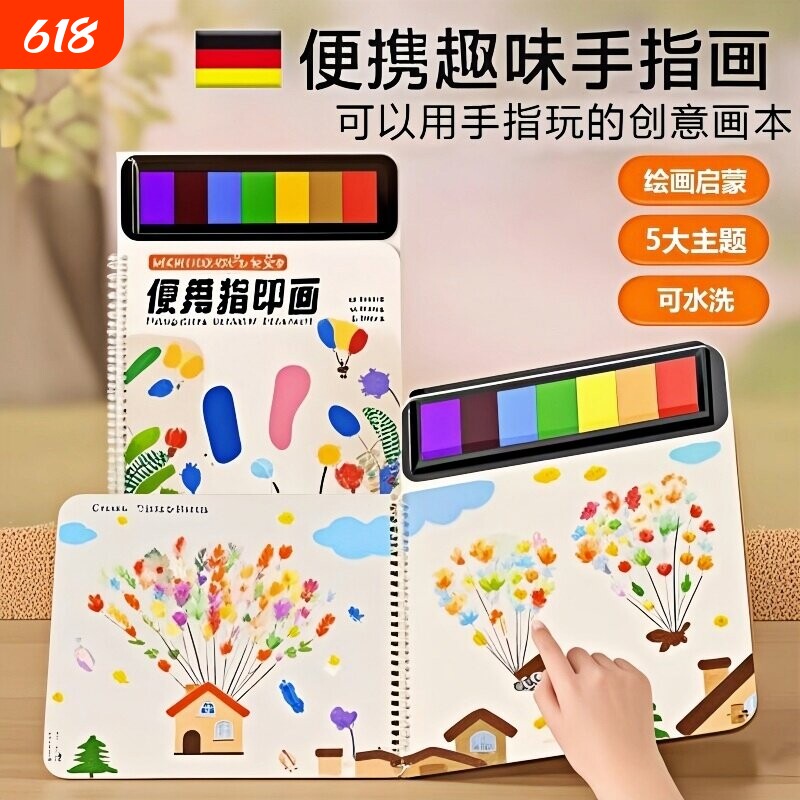 儿童手指画画指印画画颜料无毒彩色印泥创意趣味宝宝涂鸦便携旅行