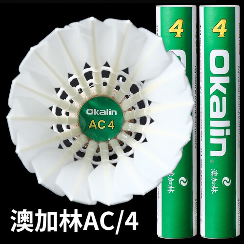OKALIN澳加林羽毛球AC4飞行稳定专业比赛级威健4号训练耐打鹚鸪鸭
