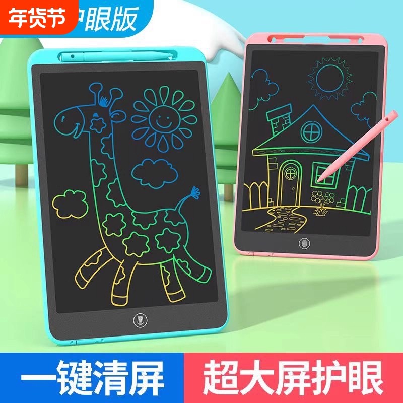画板儿童液晶手写板学习用品宝宝画小黑板家用学生电子写字板画画