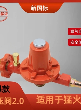 新国标商用中压阀2.0防爆液化气煤气猛火灶高压阀门燃气低压可调