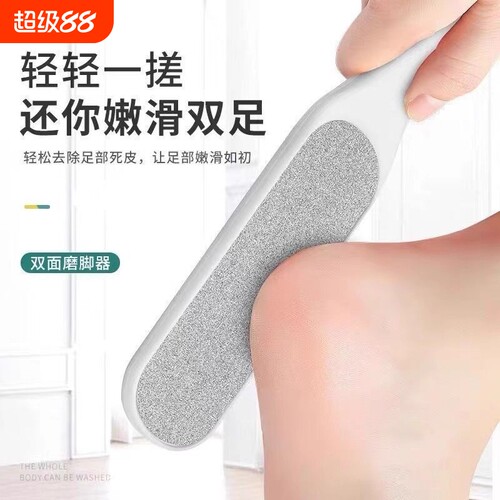 搓脚板磨脚石磨脚去死皮老茧家用修脚脚底刮脚后跟脚皮打磨器脚跟