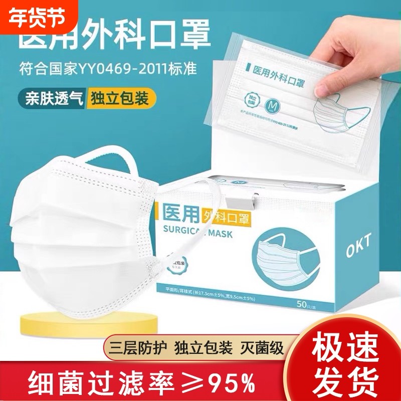 一次性口罩医用外科三层防尘防晒透气成人单独立包装灭菌蓝白黑色