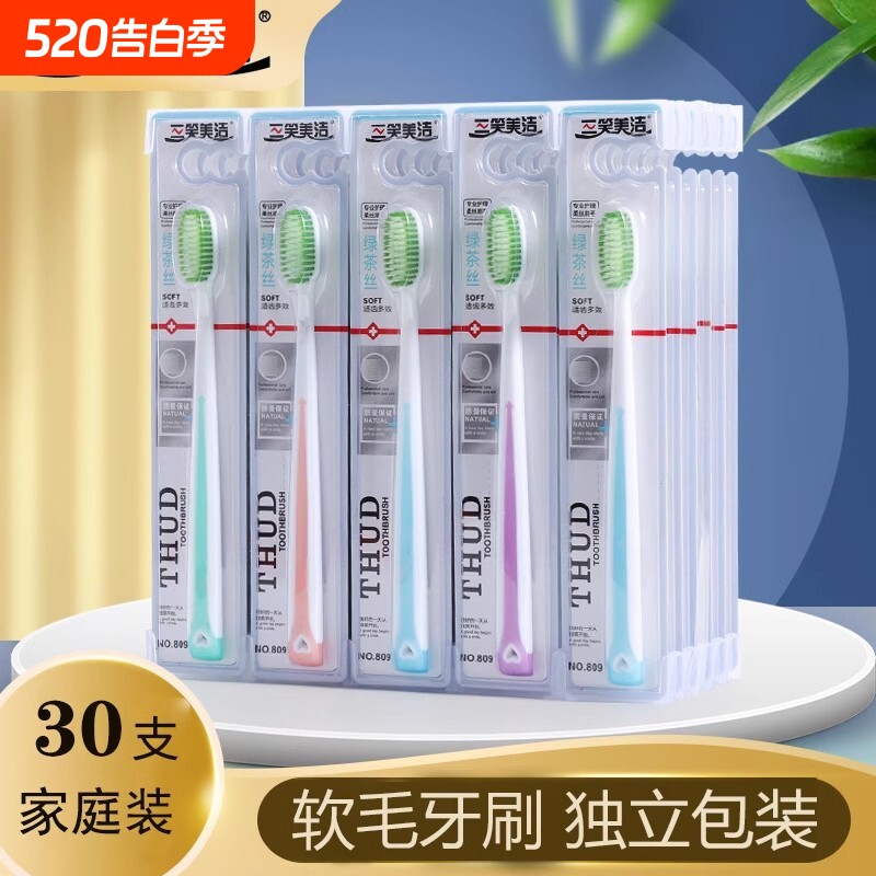 高档独立包装细丝成人小头软毛牙刷青花瓷柔软超细舌苔中硬家庭装