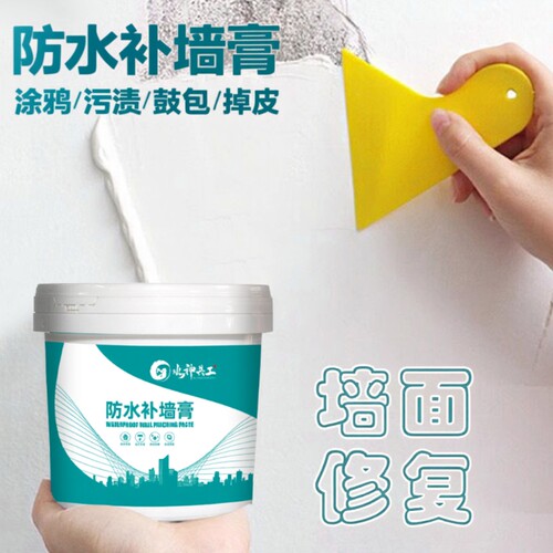 补墙膏墙面修补白色防水防霉防潮