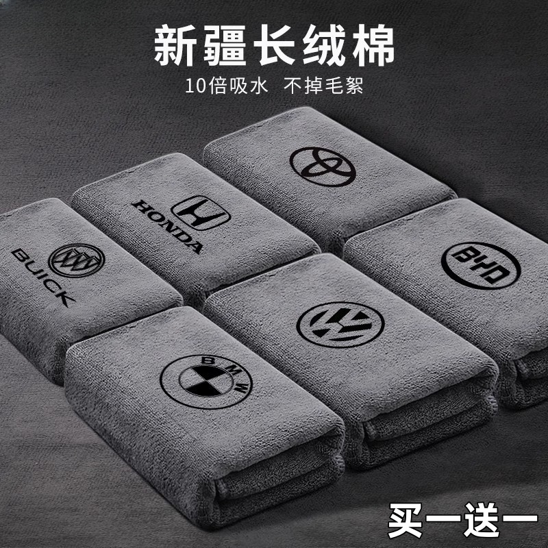 【豪车必备】超纤擦车巾