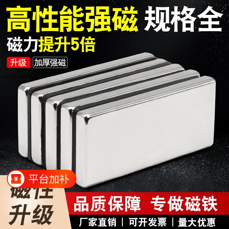 强力磁铁贴片钕铁硼强磁磁铁长方形吸铁石磁吸固定器磁力吸力超强