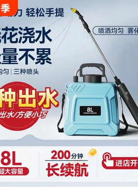 电动喷雾器新款家用浇花喷壶雾化喷水枪抽水消毒打药神器充电药水