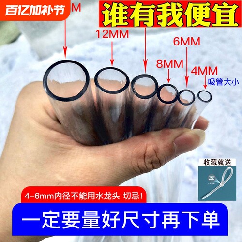 pvc透明软管塑料管子防冻