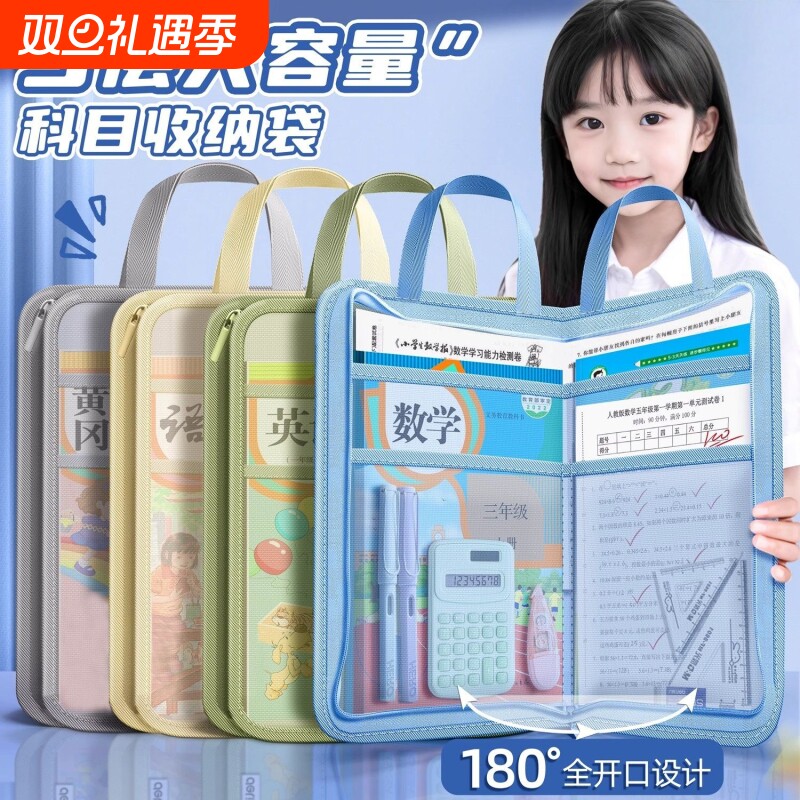 A4收纳袋科目分类袋小学生文件袋试卷透明网纱拉链式手提书袋初中大