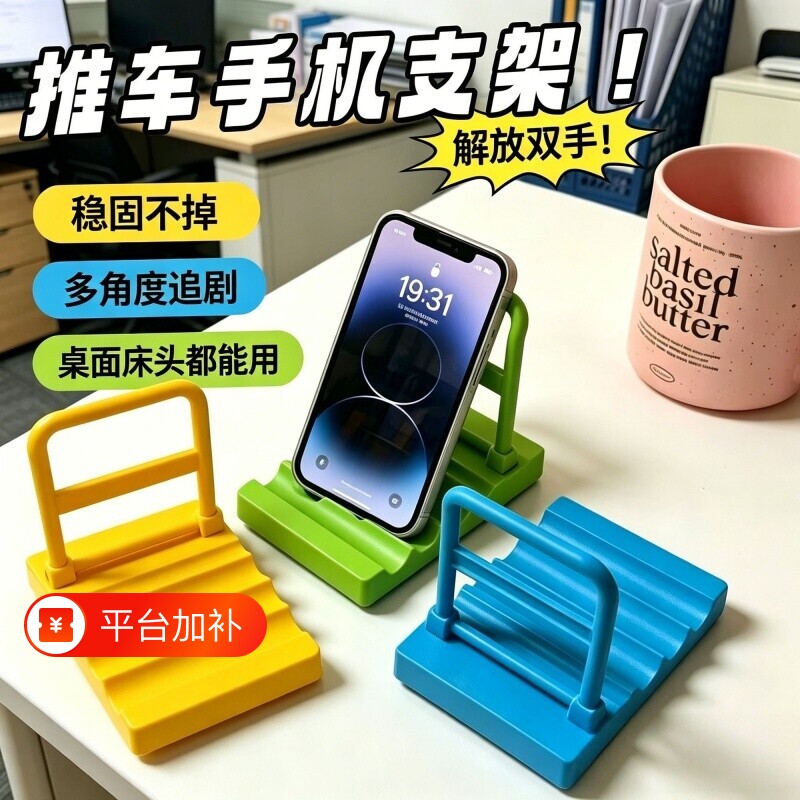 创意板车手机支架桌面懒人宿舍学生便携ins风网红小车载摆件