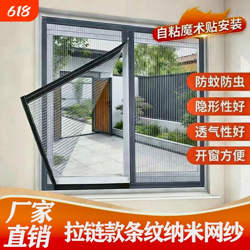 锭做拉链款防蚊虫纱窗纱网自装金刚网防猫抓自粘魔术贴免打孔折叠