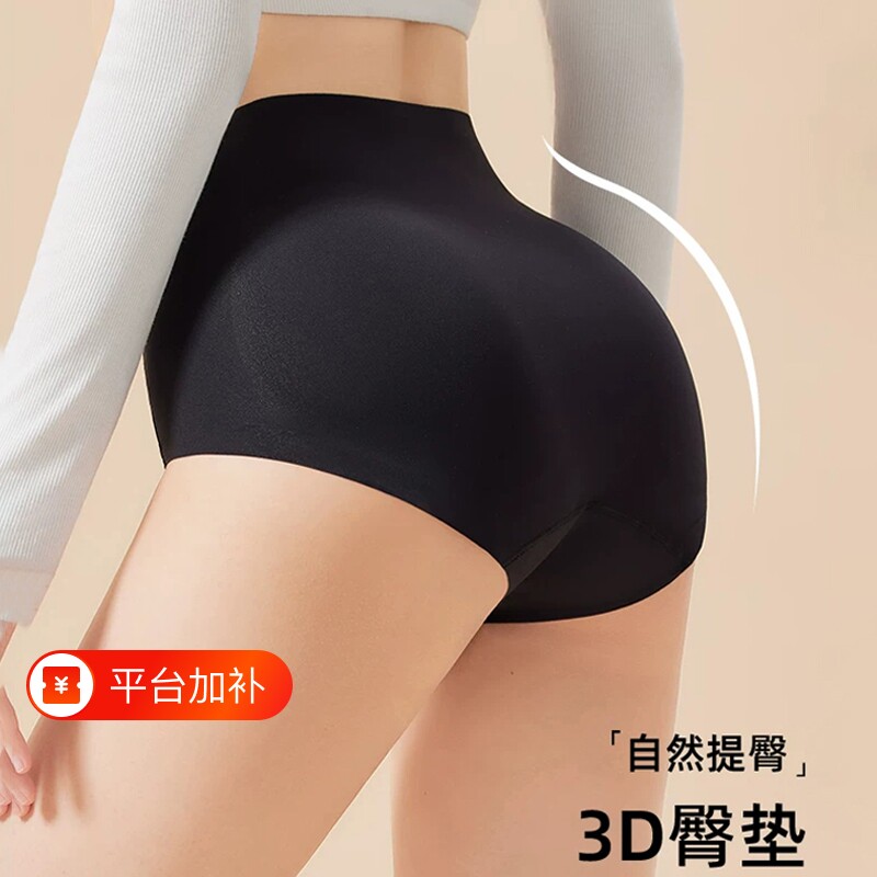 无痕假屁股提臀内裤女自然款翘臀收腹束腰蜜桃臀神器塑身安全裤