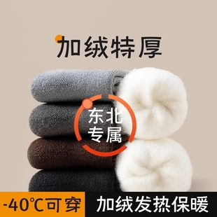 厚袜子男款 长袜 秋冬加绒加厚保暖仿羊毛中筒袜防臭睡眠地板袜男士