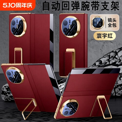 适用华为matex7手机壳matex6典藏版折叠屏真皮保护套X5磁吸翻盖皮套超薄全包防摔x3外壳新款腕带支架商务男女
