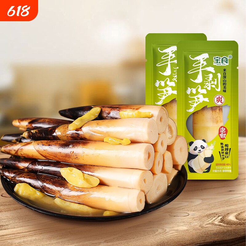 宝食手剥笋泡椒笋尖竹笋开袋即食网红零食新鲜泡椒味酸辣袋装称重