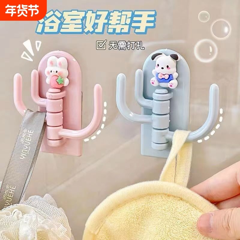 可旋转挂钩可爱无痕墙壁强力粘贴门后浴室毛巾粘钩挂架承重粘胶,收纳整理,挂钩/粘钩,淘宝优惠券,粉丝福利购,淘宝优惠卷