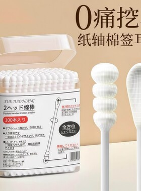 一次性双头不掉毛挖耳勺