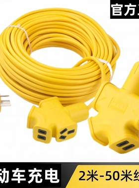 2米-50米延长线地拖插座10/16A插线板大功率排插电动车充电拖线板