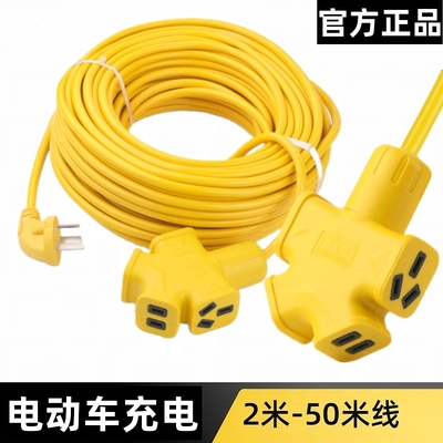 电动车充电拖线板奥达睿