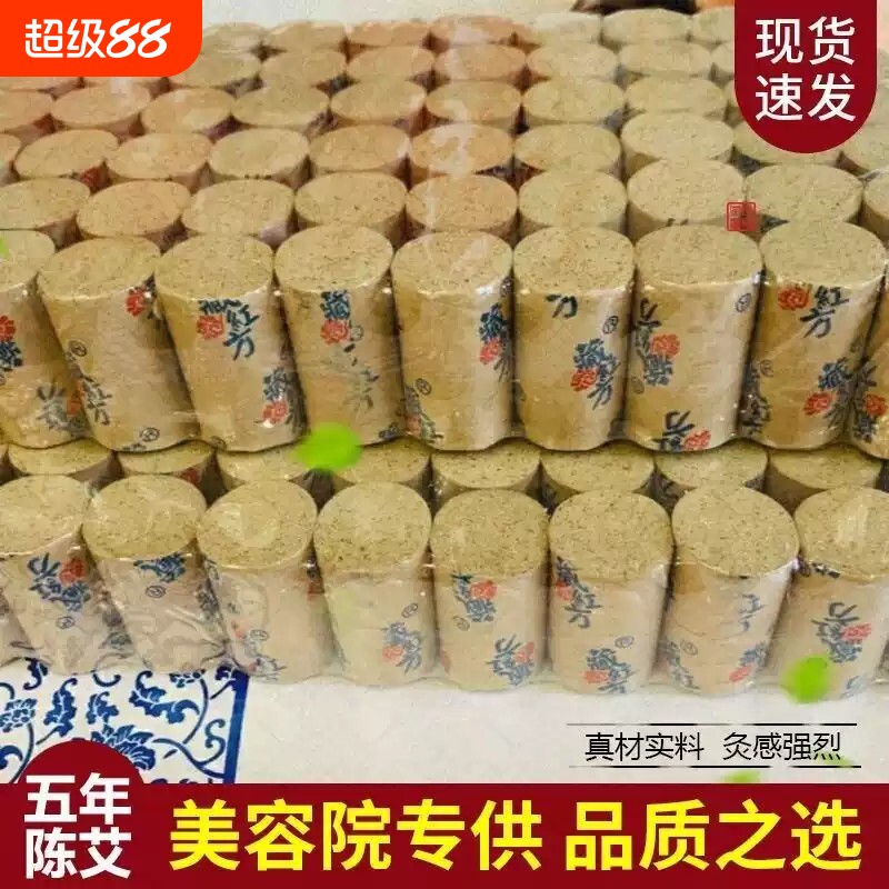 藏红方艾条艾柱艾灸五年陈艾灸精油艾灸罐全身套盒美容院实体专用