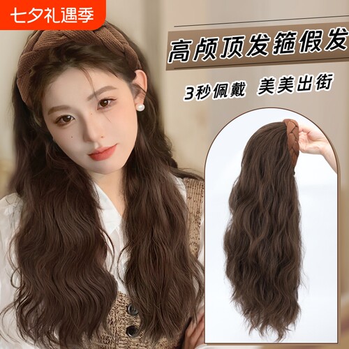 长卷发半头套女|超2000人收藏