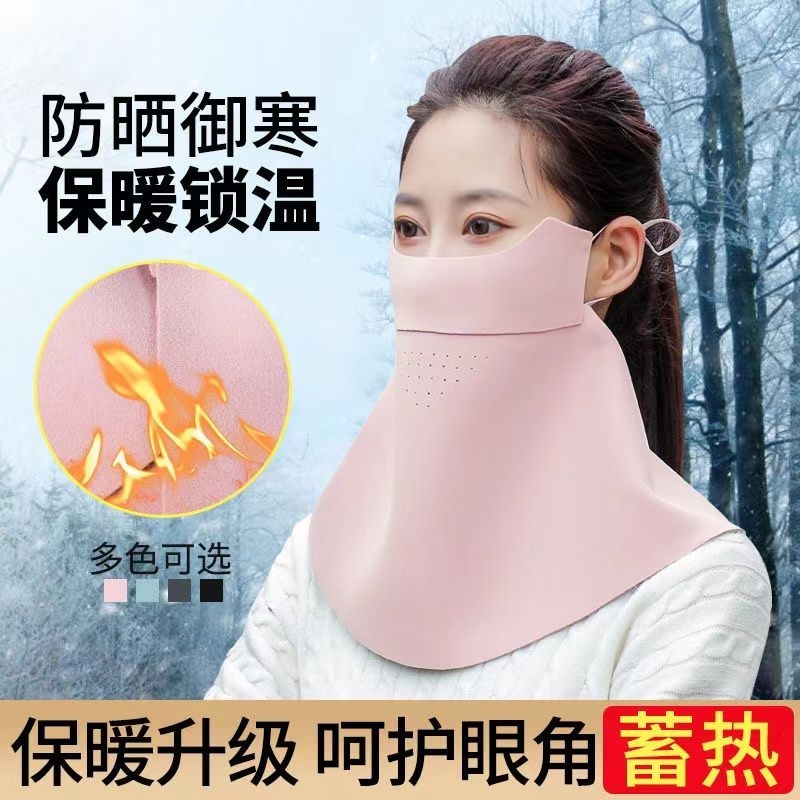 冬季时尚保暖加厚口罩女护颈护脖子户外骑行防寒全脸护眼角面罩