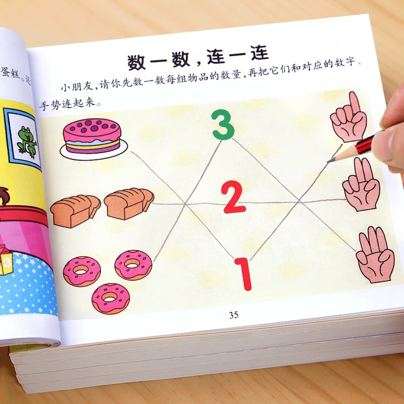 儿童左右脑开发逻辑思维训练书2–3一4-5-6岁宝宝益智书籍大班中班小班专注力智力开发迷宫连线数学启蒙早教认知绘本全脑找不同