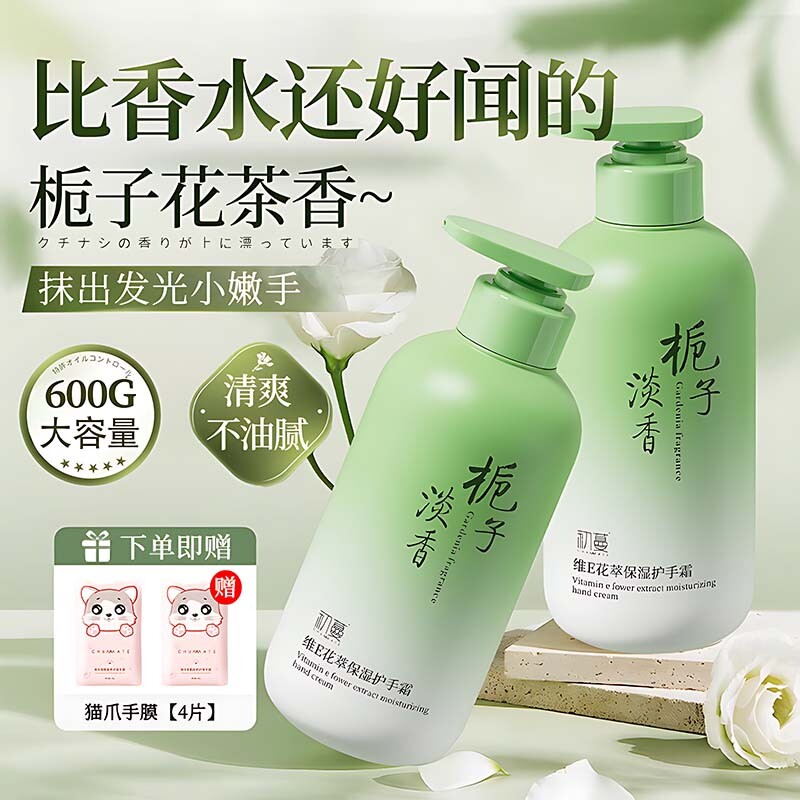 栀子花维E护手霜滋润保湿补水美嫩白女秋冬防干裂大容量官方正品