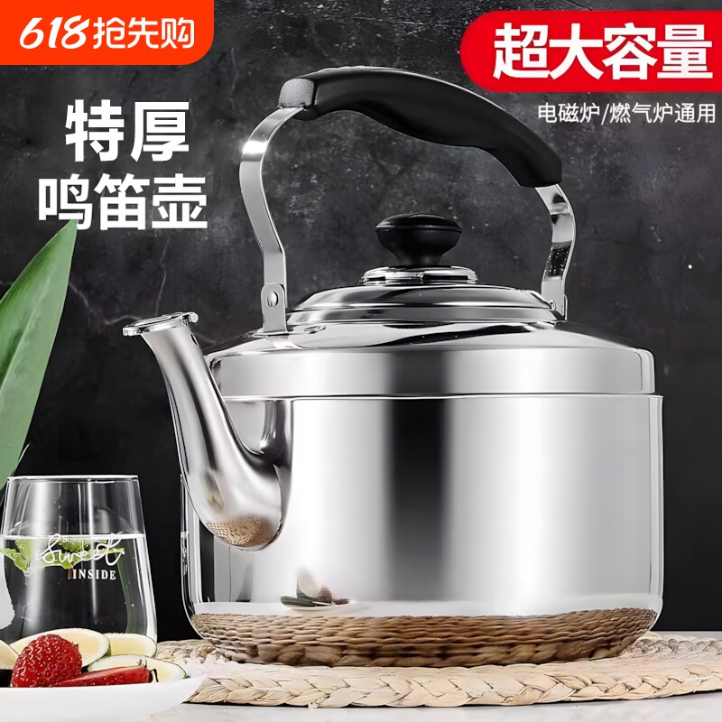 不锈钢鸣笛大容量特厚烧水壶燃气家用热水壶明火开水壶煤气电磁炉
