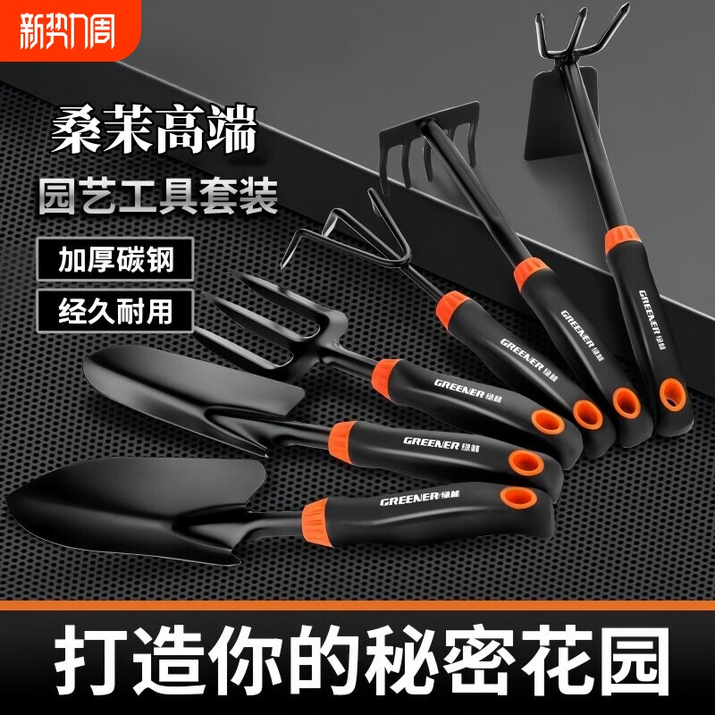 园艺工具套装小铲子挖土种花工具养花除艹铲种菜专用赶海神器
