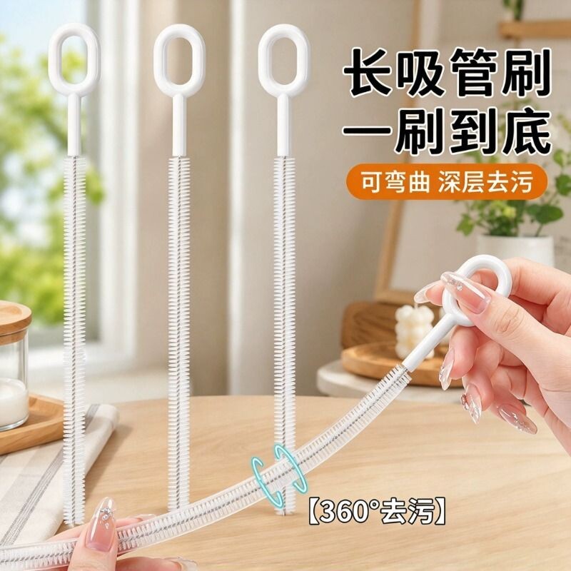 360净旋吸管刷儿童水壶清洁吸管杯深层咖啡杯加长管洗杯耐用防刮